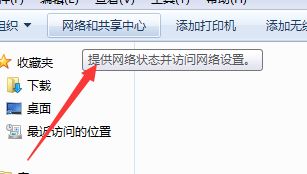 Windows 7电脑如何进行互联网连接属性更改详细操作推荐