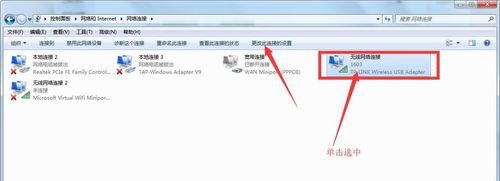 Windows 7电脑如何进行互联网连接属性更改详细操作推荐