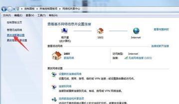 Windows 7电脑如何进行互联网连接属性更改详细操作推荐