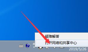 Windows 7电脑如何进行互联网连接属性更改详细操作推荐