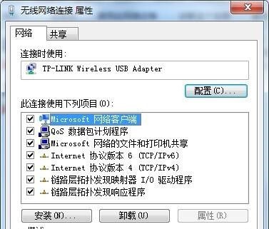Windows 7电脑如何进行互联网连接属性更改详细操作推荐