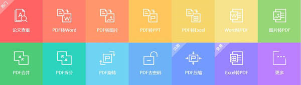 迅捷pdf转换器注册码生成器绿色中文破解版