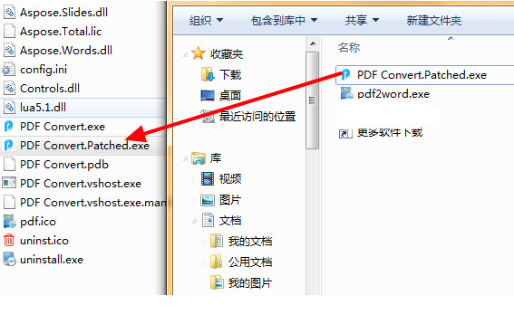 迅捷pdf转换器注册码生成器绿色中文破解版
