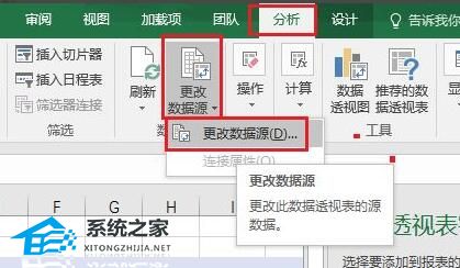 Excel怎么样制作数据透视？Excel制作数据透视的办法
