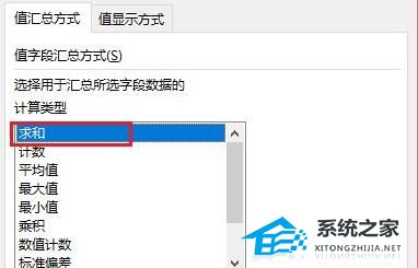 Excel怎么样制作数据透视？Excel制作数据透视的办法