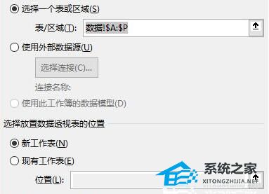 Excel怎么样制作数据透视？Excel制作数据透视的办法