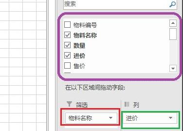 Excel怎么样制作数据透视？Excel制作数据透视的办法