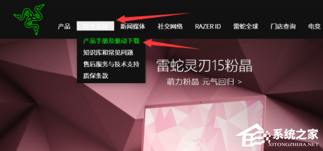 雷蛇驱动如何下载？雷蛇驱动下载安装步骤
