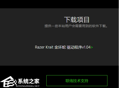 雷蛇驱动如何下载？雷蛇驱动下载安装步骤