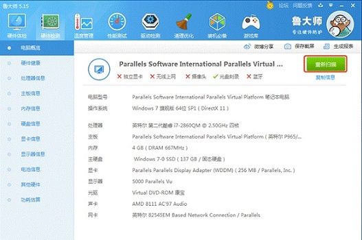 看电脑能否升级Windows 11的办法