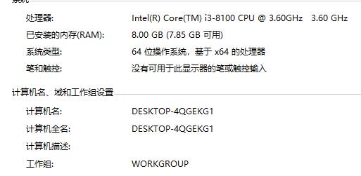 看电脑能否升级Windows 11的办法