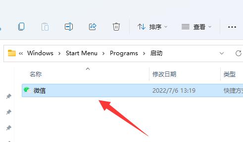 Windows 11启动项文件夹在什么文件夹里？