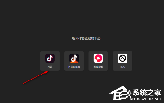 抖音短视频直播伴侣加透明文字如何设置？抖音短视频直播伴侣屏幕加透明文字操作教学