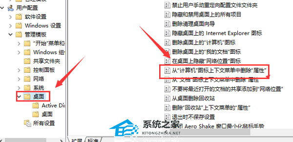 鼠标右键没属性如何解决？电脑右键没属性如何找到？
