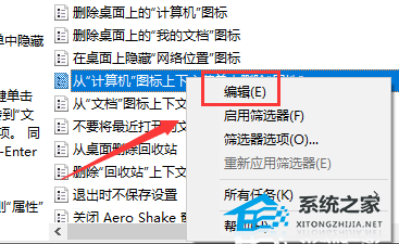 鼠标右键没属性如何解决？电脑右键没属性如何找到？