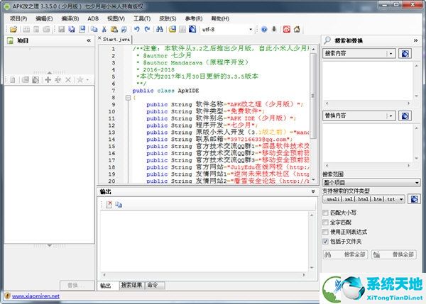 APKIDE改之理 V3.3.5 中文免费版