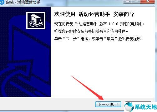 《活动运营助手》活动运营助手 1.0 官方版