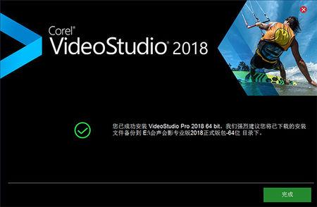 会声会影2018如何去除视频水印