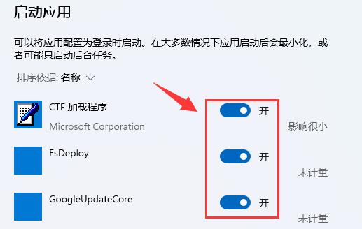 Windows 11开机启动项在哪儿设置？Windows 11添加开机启动项课程
