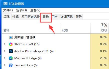 Windows 11开机启动项在哪儿设置？Windows 11添加开机启动项课程
