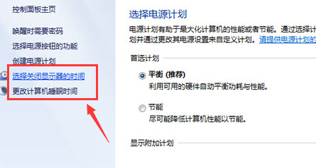 Windows 7系统怎么样禁止自动进入休眠状况操作教学