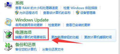Windows 7系统怎么样禁止自动进入休眠状况操作教学