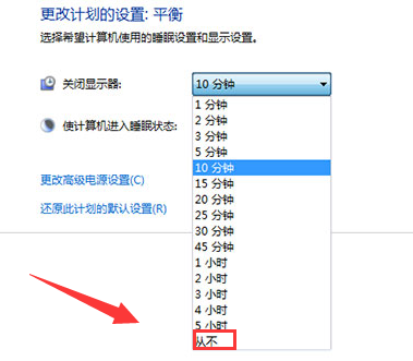 Windows 7系统怎么样禁止自动进入休眠状况操作教学