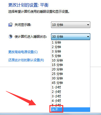 Windows 7系统怎么样禁止自动进入休眠状况操作教学
