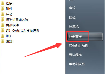 Windows 7系统怎么样禁止自动进入休眠状况操作教学