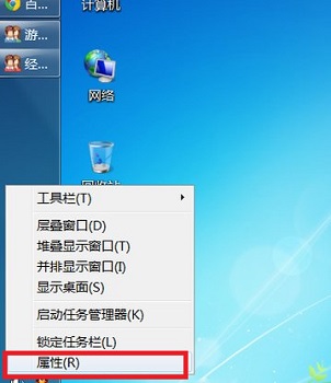 Windows 7任务栏地方出现错误怎么样进行还原操作课程