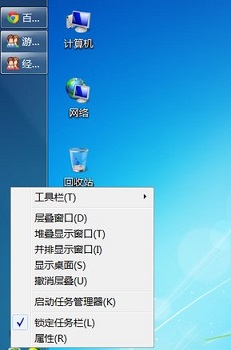 Windows 7任务栏地方出现错误怎么样进行还原操作课程