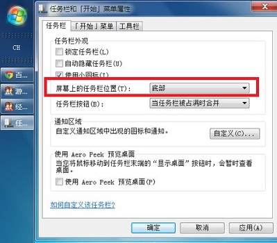 Windows 7任务栏地方出现错误怎么样进行还原操作课程