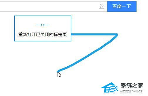 Edge浏览器如何显示鼠标移动轨迹？Edge浏览器显示鼠标轨迹的办法