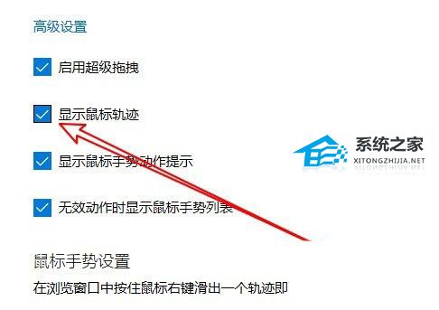 Edge浏览器如何显示鼠标移动轨迹？Edge浏览器显示鼠标轨迹的办法