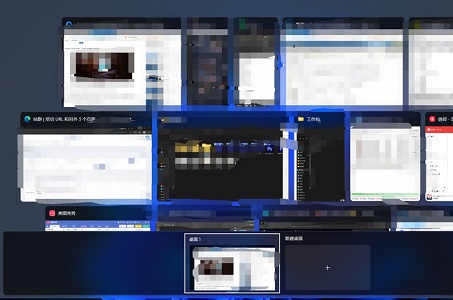 Windows 11如何切换桌面？Windows 11切换桌面窗口快捷键介绍