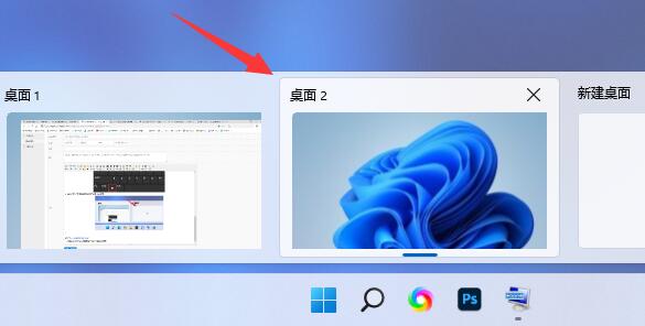 Windows 11如何切换桌面？Windows 11切换桌面窗口快捷键介绍