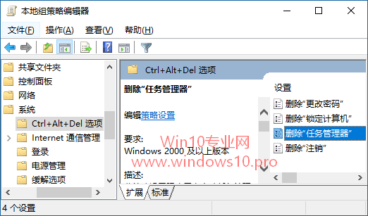 Windows 10专业版下没办法打开任务管理器
