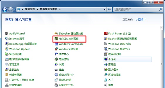 Windows 7系统如何进行显示器亮度调节？