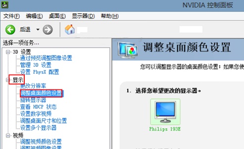 Windows 7系统如何进行显示器亮度调节？