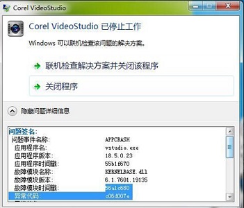 会声会影下载了打不开如何解决