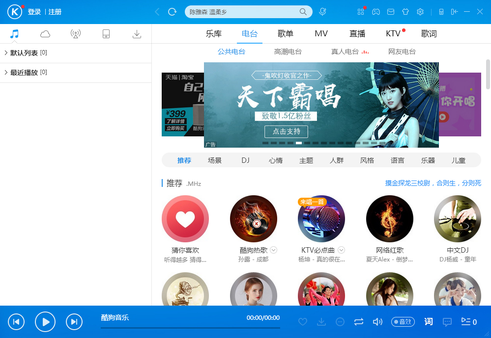 酷狗音乐 8.3.73 免费版