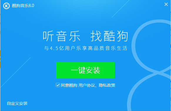 酷狗音乐 8.3.73 免费版