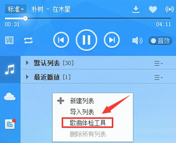 酷狗音乐 8.3.73 免费版