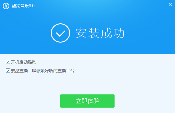 酷狗音乐 8.3.73 免费版