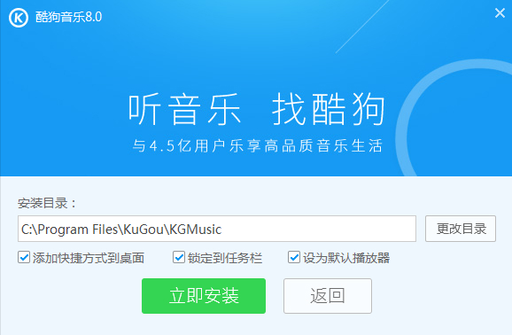 酷狗音乐 8.3.73 免费版