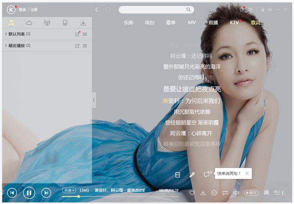 酷狗音乐 8.3.73 免费版