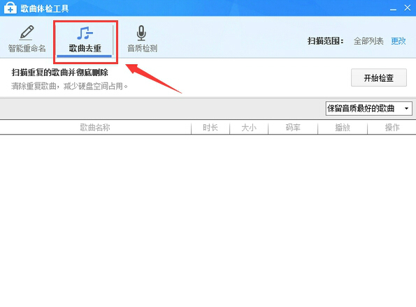 酷狗音乐 8.3.73 免费版