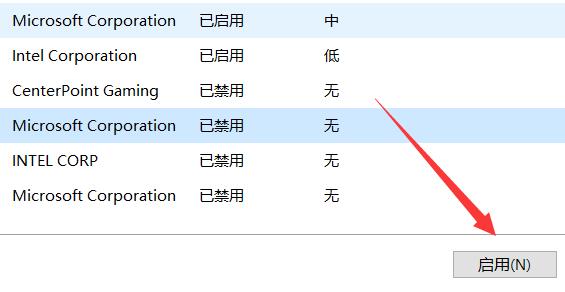 Windows 11怎么样查询开机启动项？Windows 11查询开机启动项课程
