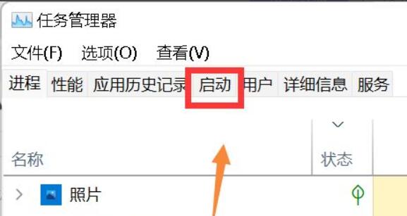 Windows 11怎么样查询开机启动项？Windows 11查询开机启动项课程