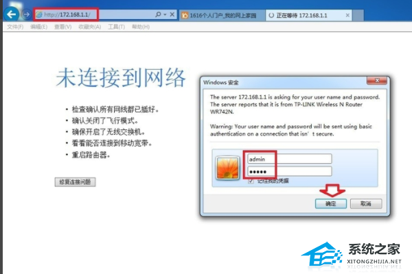 路由器太多ip冲突断网如何解决？路由器太多ip冲突错误解决方案